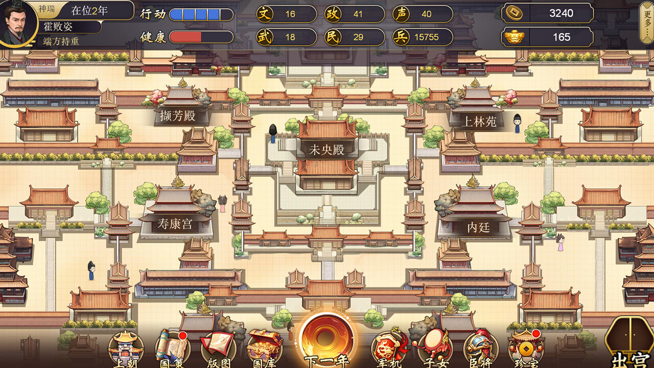 screenshot of 皇帝 1