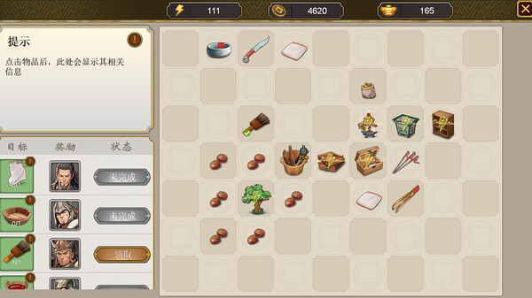 The Emperor screenshot 5