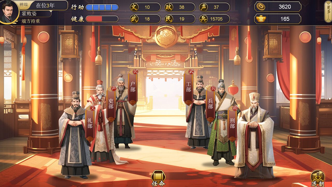 screenshot of 皇帝 2