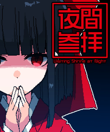 Visiting Shrine at Night | 夜間参拝