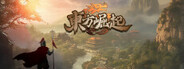 东方崛起 Playtest