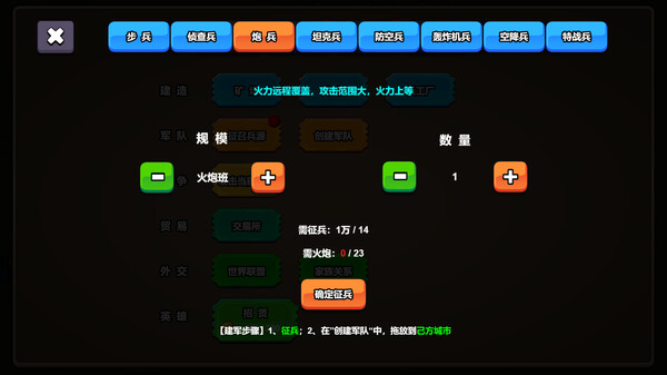 家族崛起模拟器 game for Linux 1
