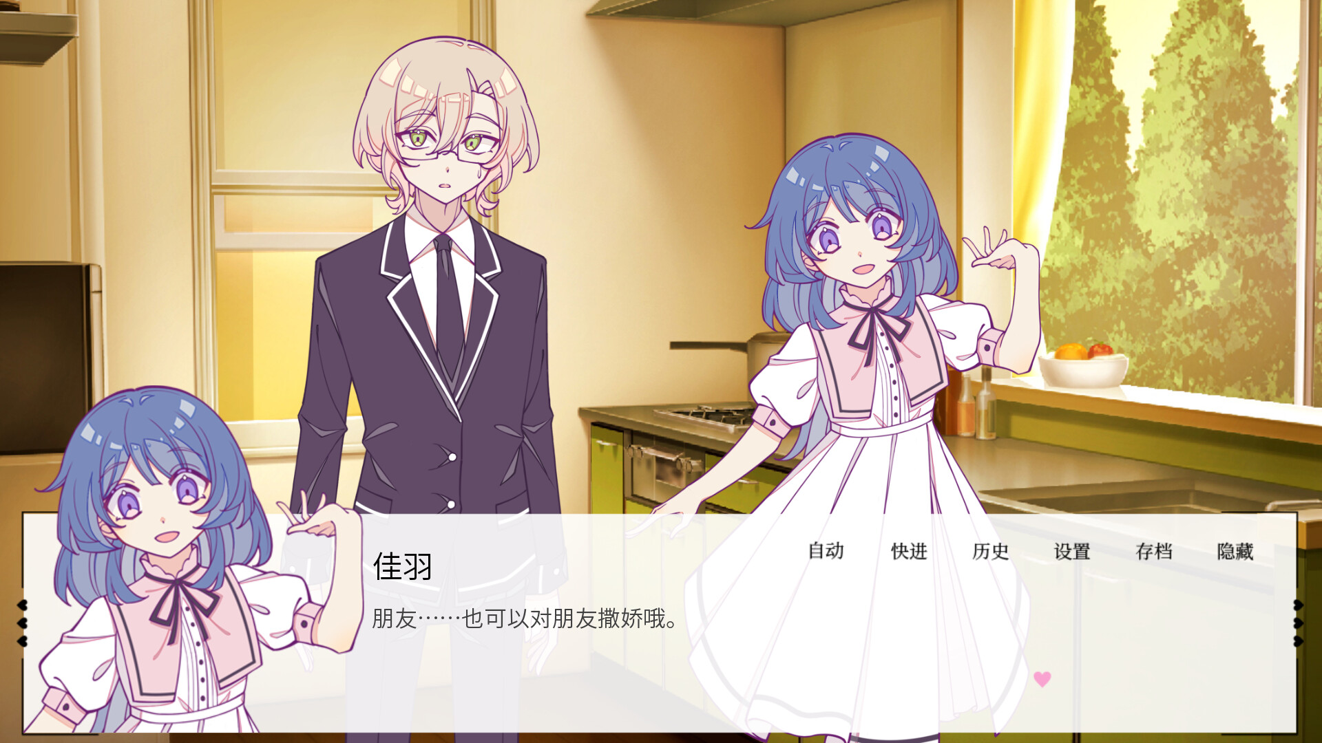 screenshot of 瓶中琉璃海~ Love In a Bottle~ 5