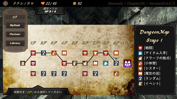 DUNGEON WALK2－混沌の神々－ game for windows Pc 1