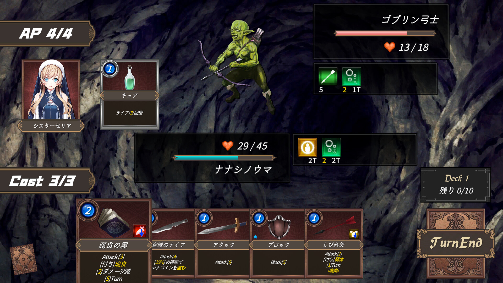 DUNGEON WALK2－混沌の神々－ screenshot 1