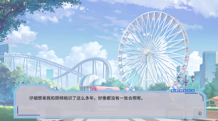 screenshot of 完美恋人 fragile love 5