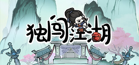 独闯江湖  lone ranger banner image