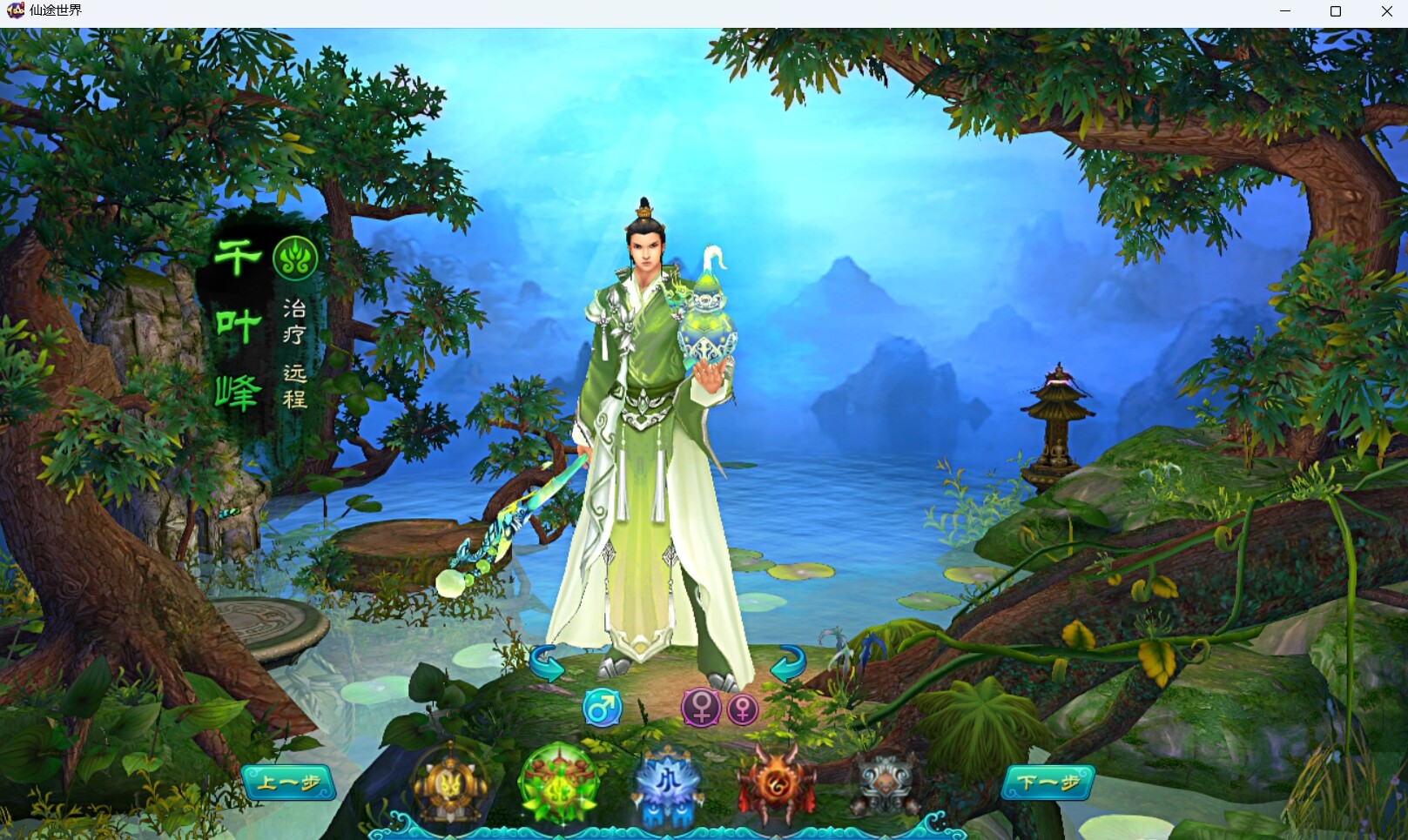 仙途世界 screenshot 10