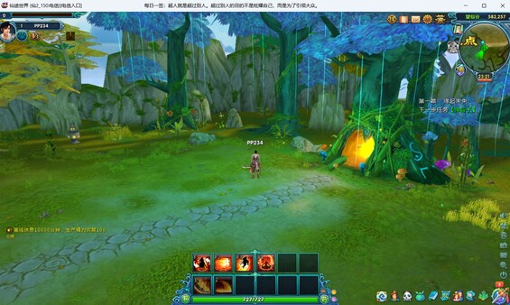 仙途世界 game for Linux 1