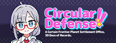 さーきゅらーディフェンス!!～とある辺境惑星開拓事務所、３０日の記録～