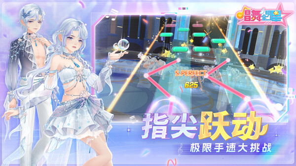 唱舞全明星 game for Linux 1