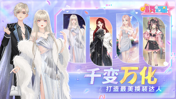 唱舞全明星for windows and Linux 1