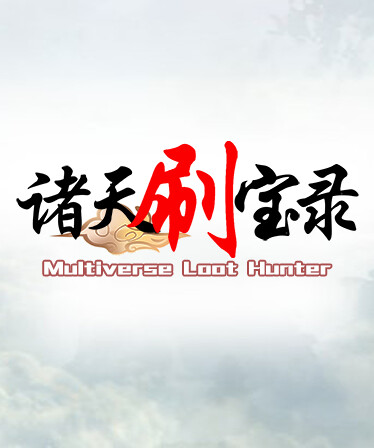 Multiverse Loot Hunter