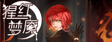 猩红梦魇 The Nightmare of Scarlet Tempest 게임 이미지