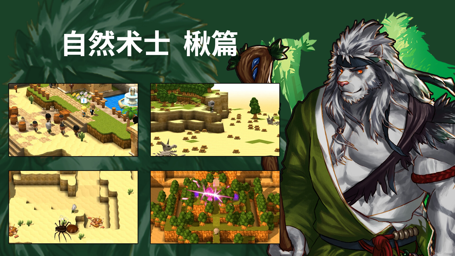 Memory Of Courage -勇气的记忆- screenshot 4