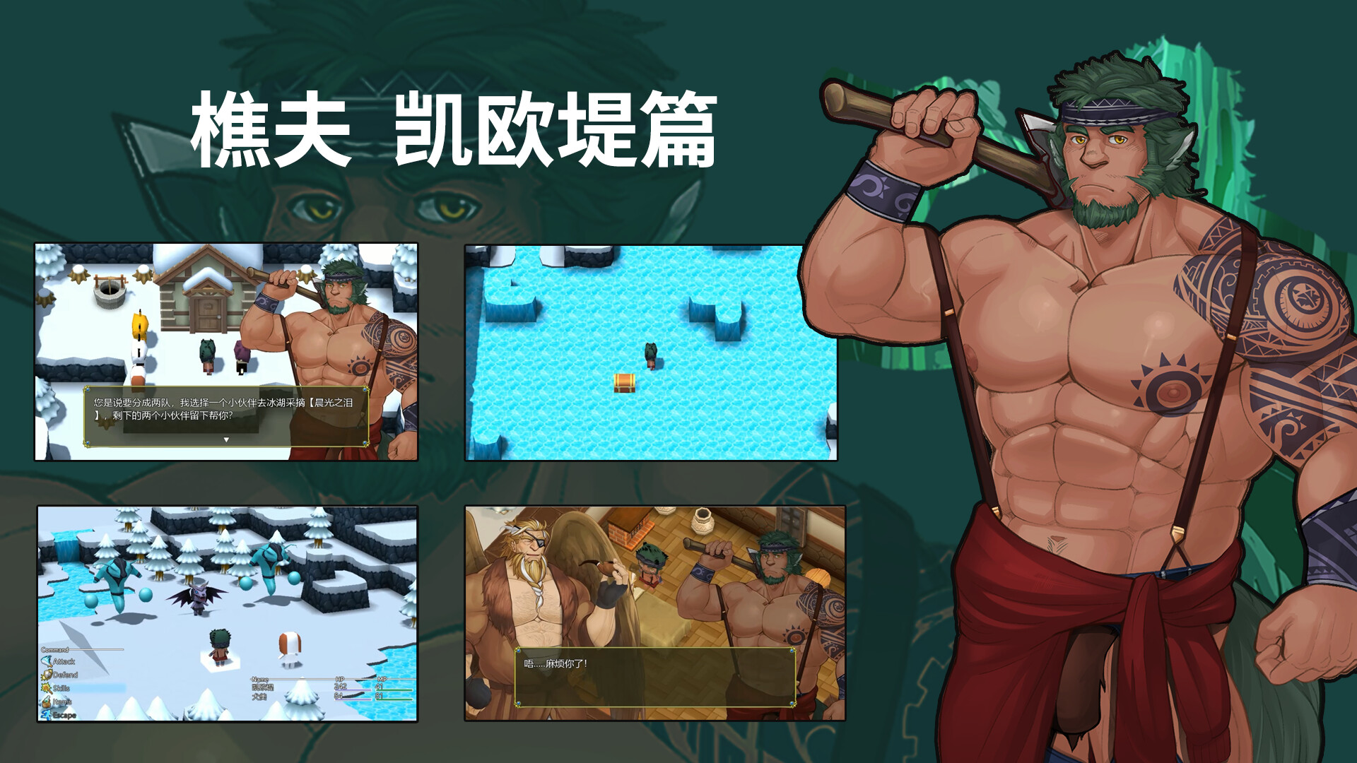 Memory Of Courage -勇气的记忆- screenshot 6