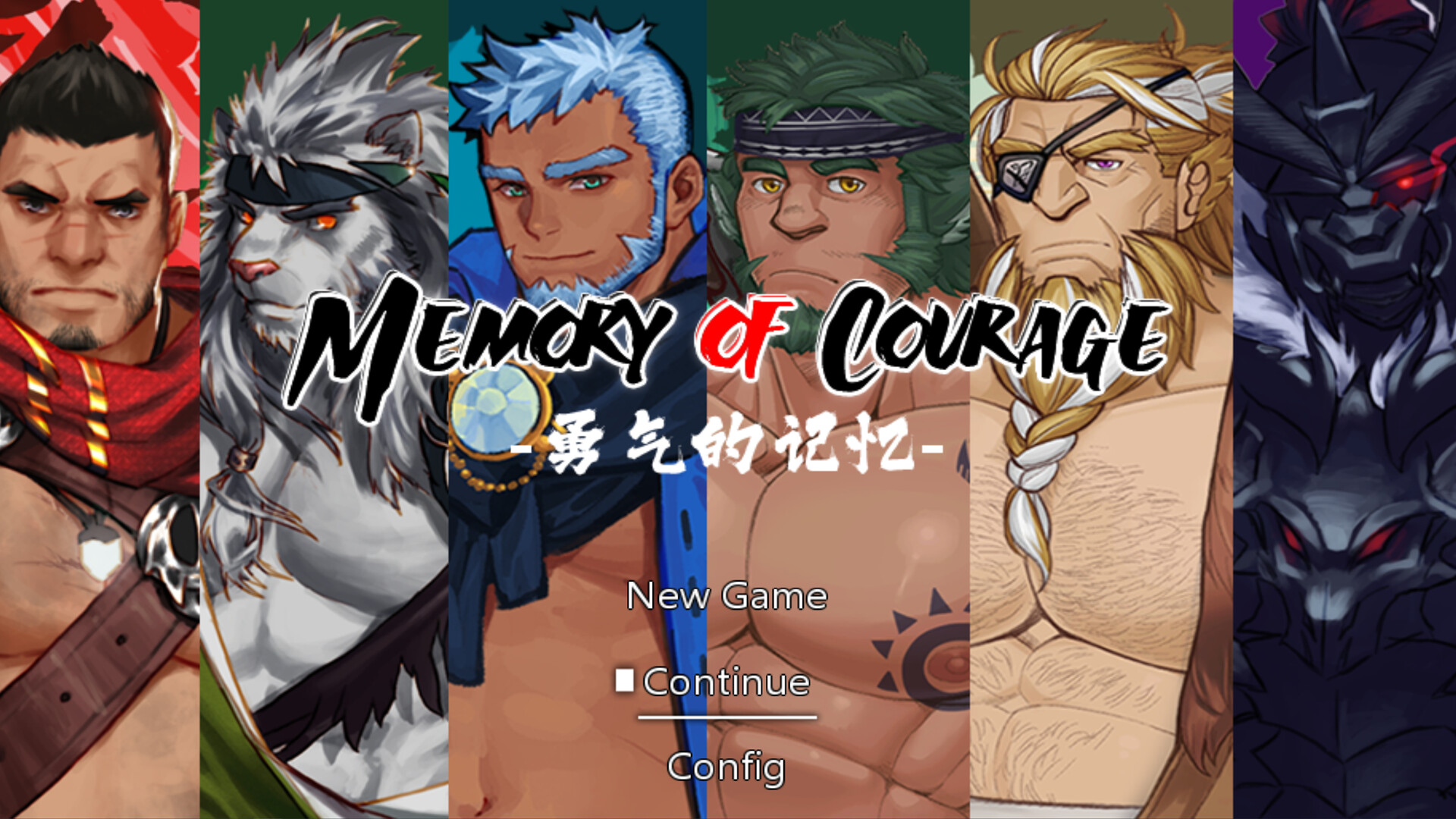 Memory Of Courage -勇气的记忆- screenshot 2