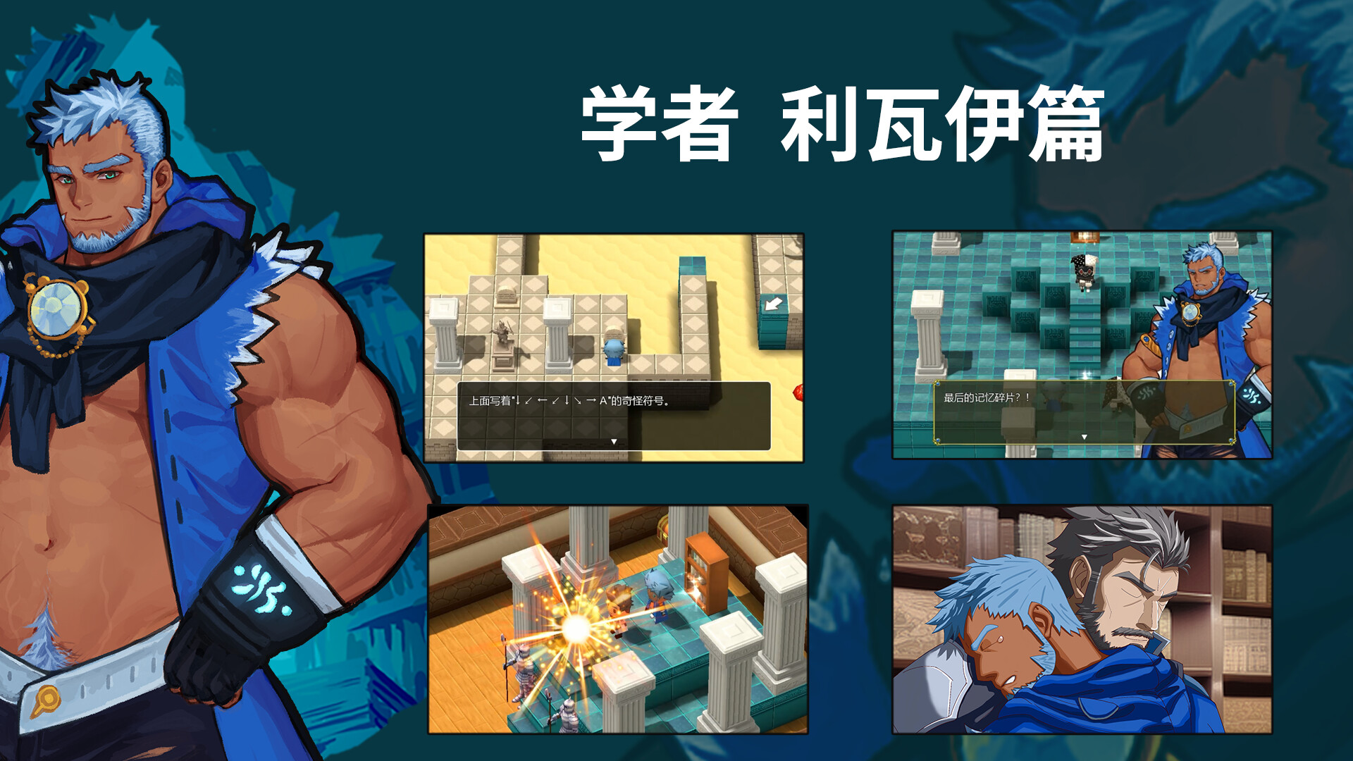 Memory Of Courage -勇气的记忆- screenshot 5