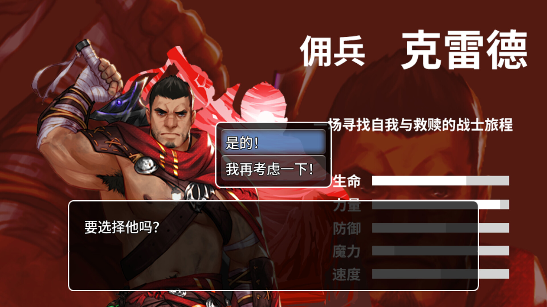 Memory Of Courage -勇气的记忆- screenshot 10