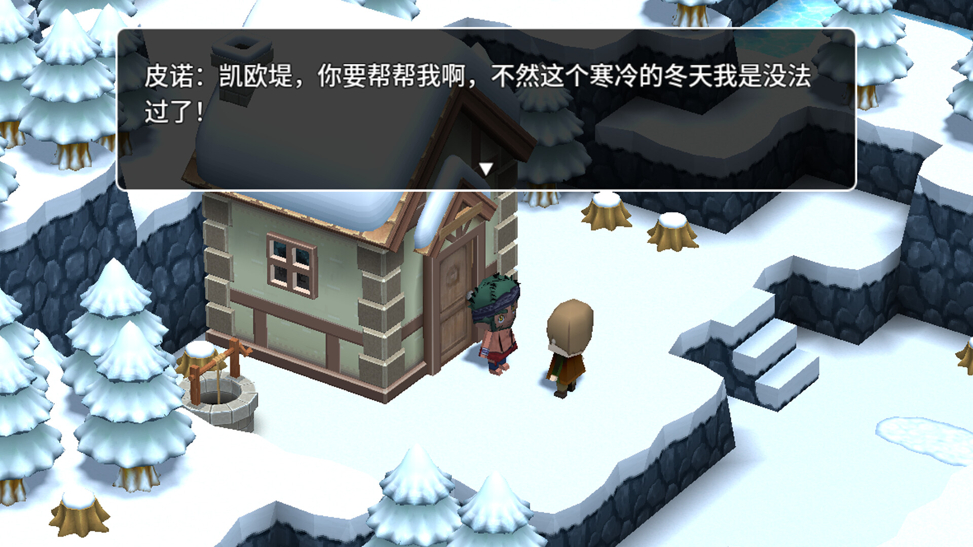 Memory Of Courage -勇气的记忆- screenshot 13