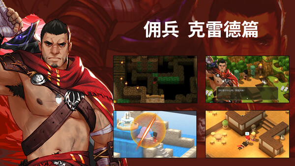 Memory Of Courage -勇气的记忆- game for Linux 1