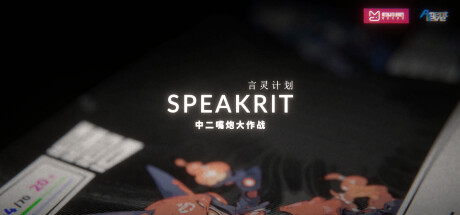 Speakrit Cover Image