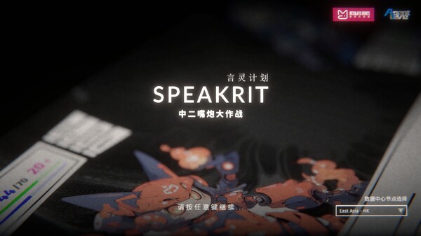 Speakrit screenshot 5