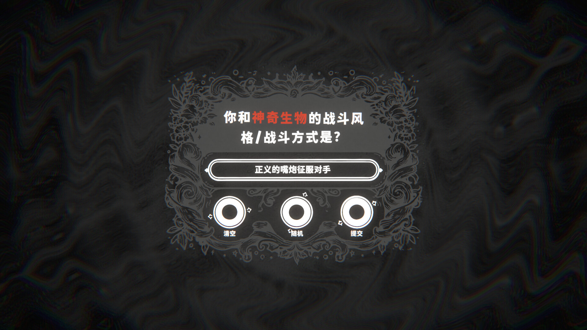 screenshot of 言灵计划 Speakrit 2