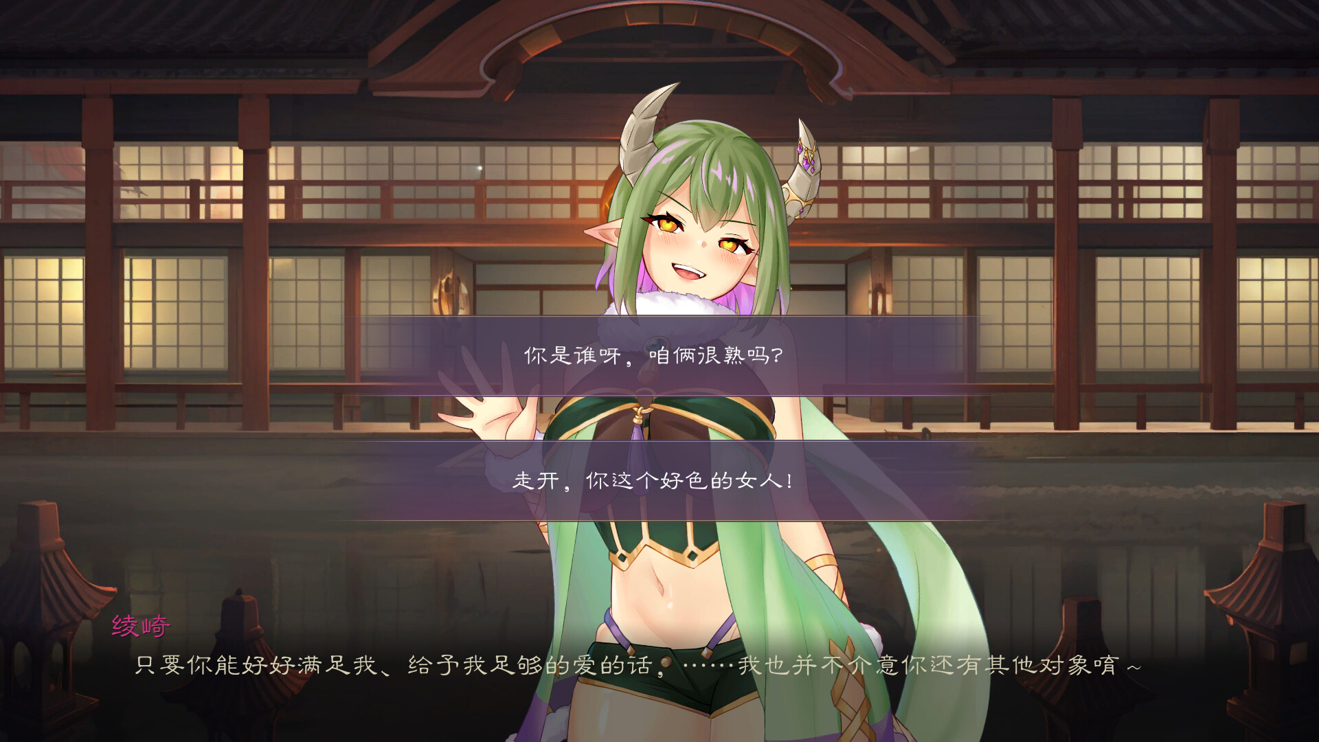 Majyo Crush PC gameplay screenshot 2 of 5