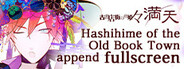 Hashihime of the Old Book Town append　fullscreen