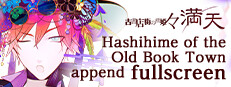 Hashihime of the Old Book Town append　fullscreen