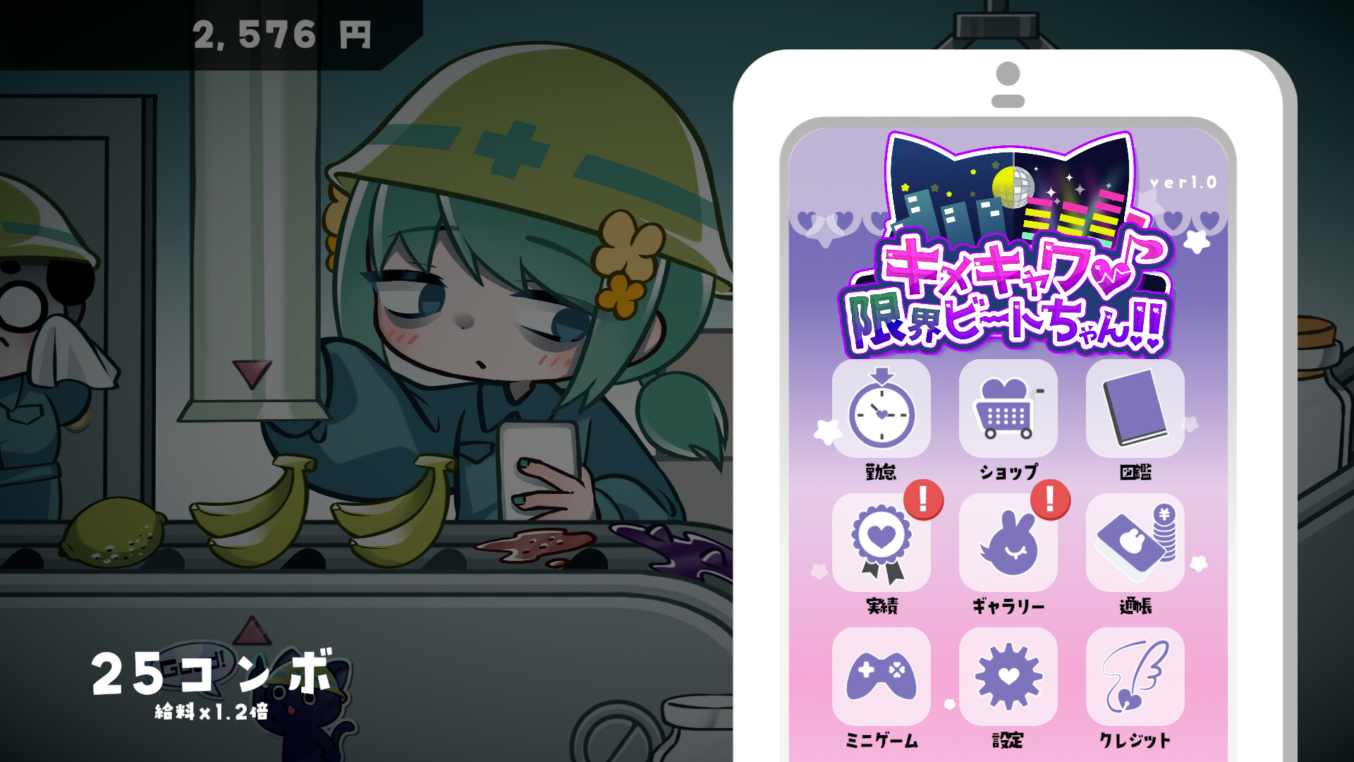 キメキャワ♥限界ビートちゃん!! screenshot