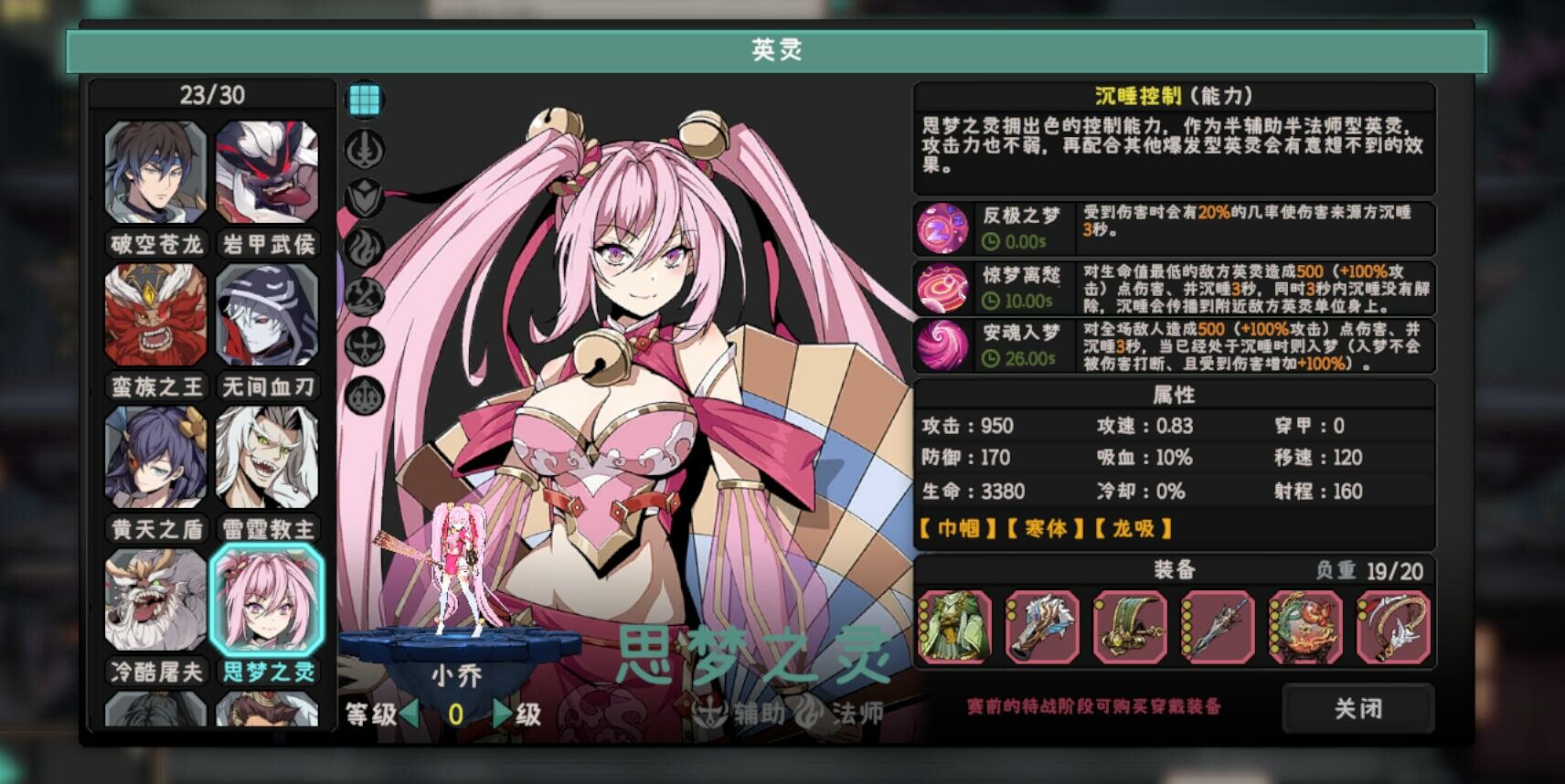 screenshot of 镇魂职业学院 1