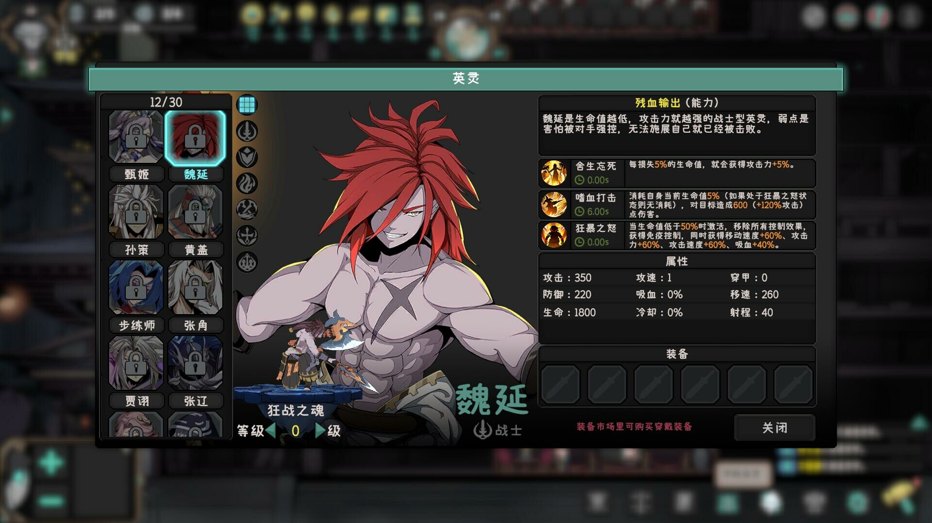 screenshot of 镇魂职业学院 4
