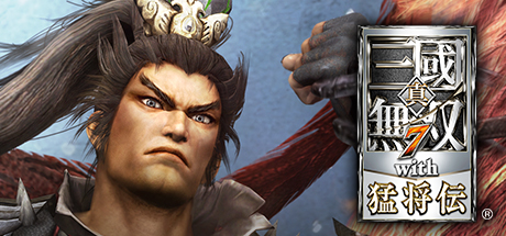 Steam で 60 オフ 真 三國無双７ With 猛将伝