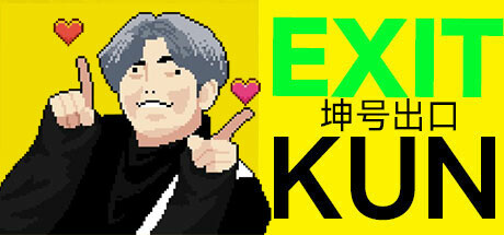 EXIT KUN Cover Image