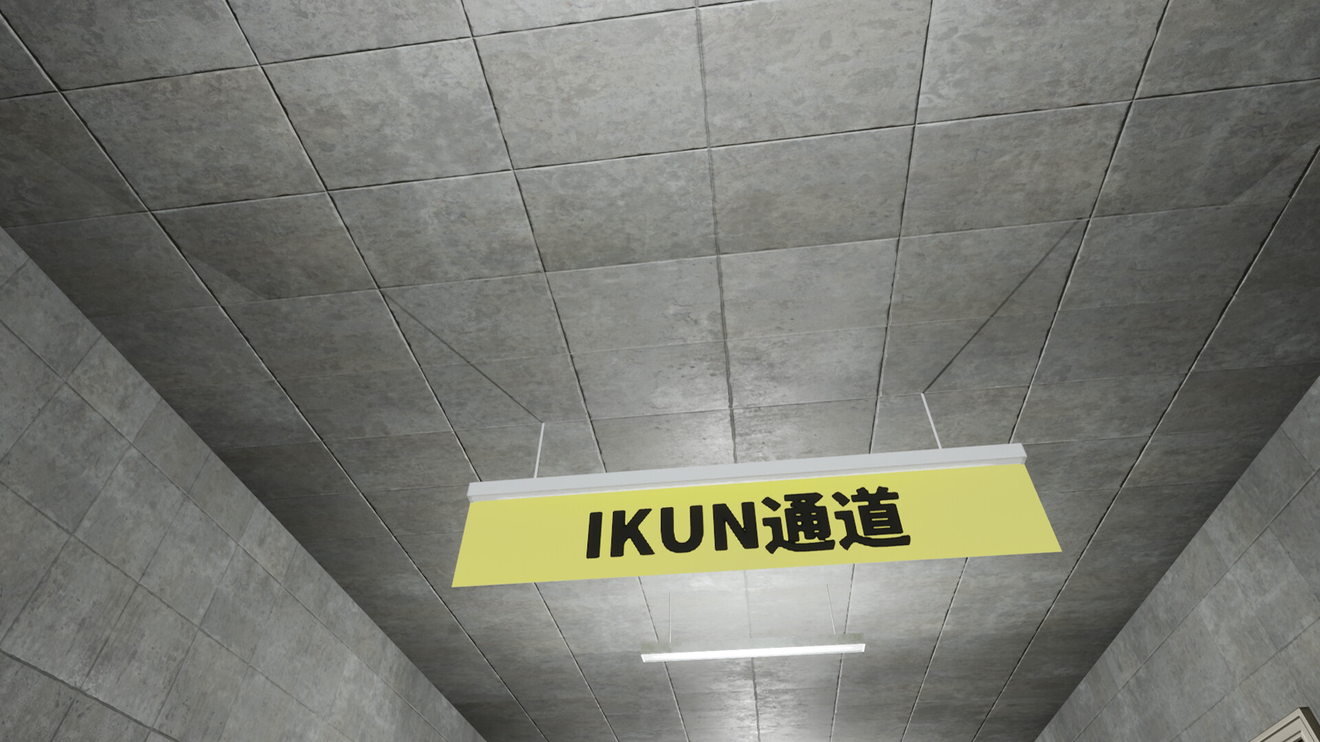 EXIT KUN #4
