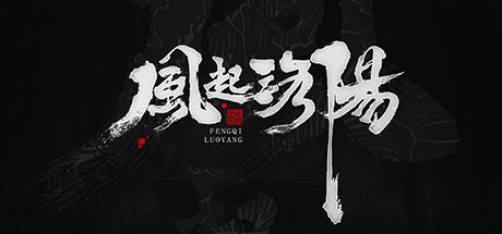 风起洛阳-游戏图标