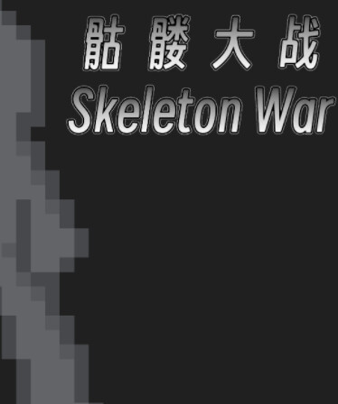 Skeleton War