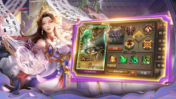 三国志•霸业天下 game for windows Pc 1