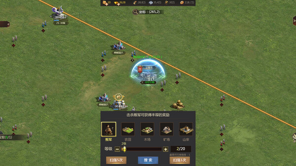 乱世群雄for windows and Linux 1