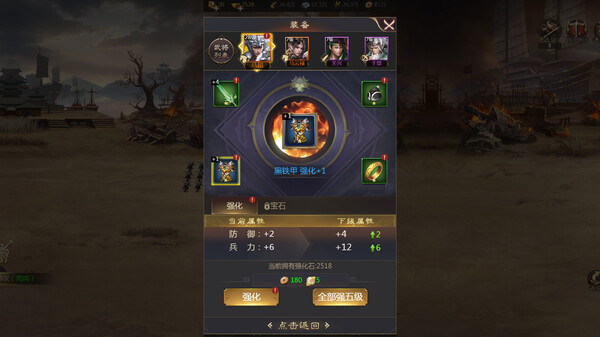 乱世群雄 game for Linux 1