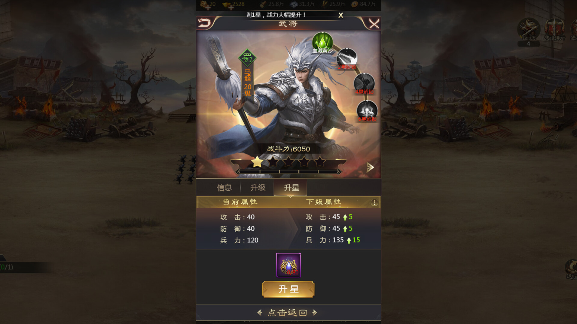 乱世群雄 screenshot 1