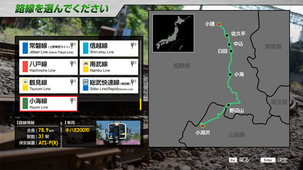 JR EAST Train Simulator: Koumi Line (Kobuchizawa to Komoro) Kiha E200 series