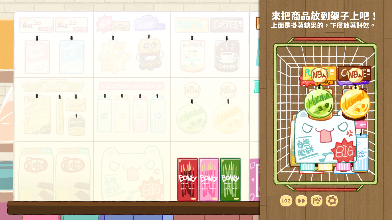 歡迎光臨啾便利 Demo #3