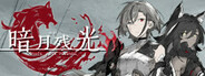 Souls of Chronos Gaiden