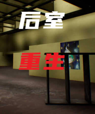 Backrooms:Rebirth