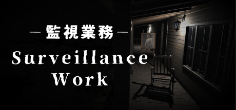 Surveillance Work | 監視業務 steam charts