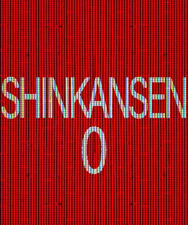 [Chilla's Art] Shinkansen 0 | 新幹線 0号