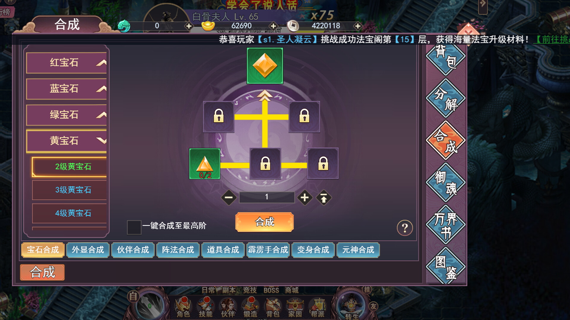 萌宠西游 screenshot 1